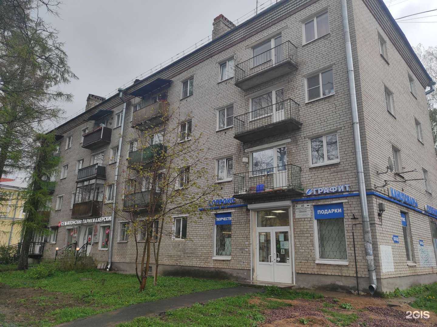 Отзывы на компанию Чио Чио в Гатчине c фото - фотография 2 из 2