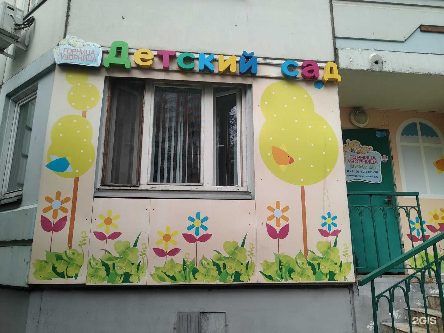 Отзывы на компанию Горница-Узорница в Красногорске c фото