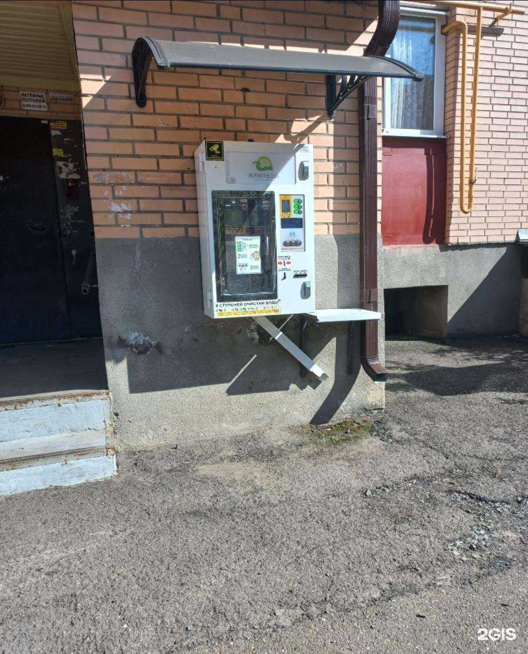 Отзывы на компанию Живая вода в г. Новошахтинск c фото