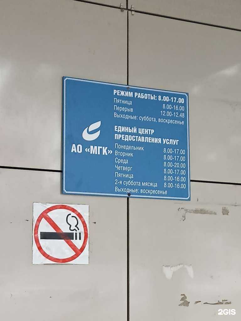 Отзывы на компанию Минераловодская газовая компания в Минеральных Водах c фото