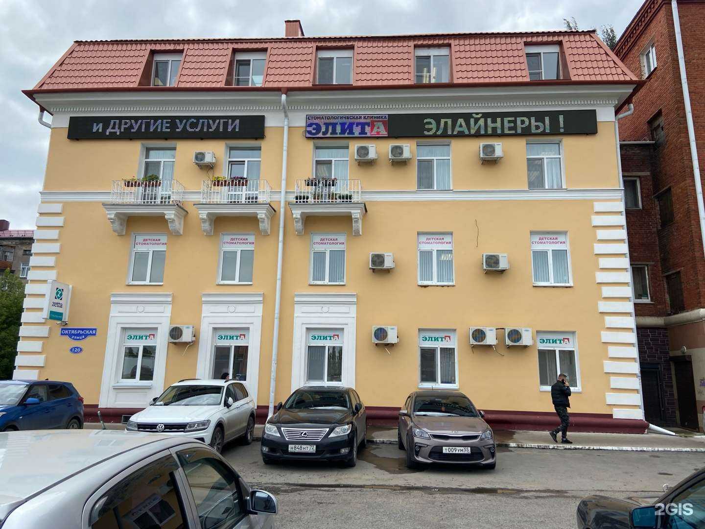 Отзывы на компанию Элита family в Омске c фото - фотография 2 из 2