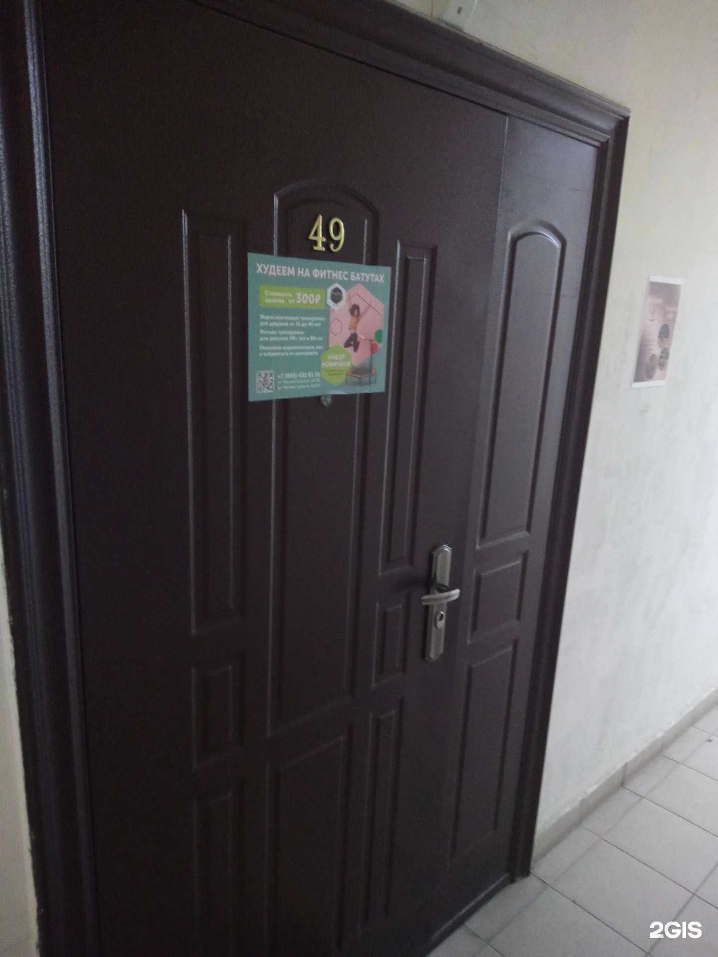 Отзывы на компанию ProFit jumping в Ростове-на-Дону c фото