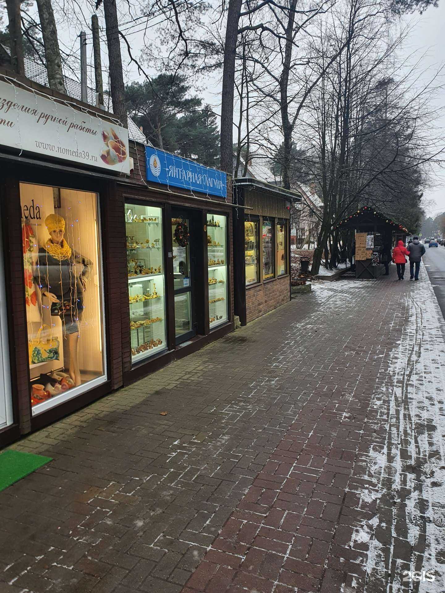 Отзывы на компанию Янтарная лагуна в г. Светлогорск c фото