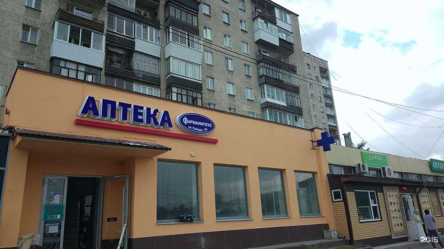 Отзывы на компанию Фармаимпекс в г. Екатеринбург c фото