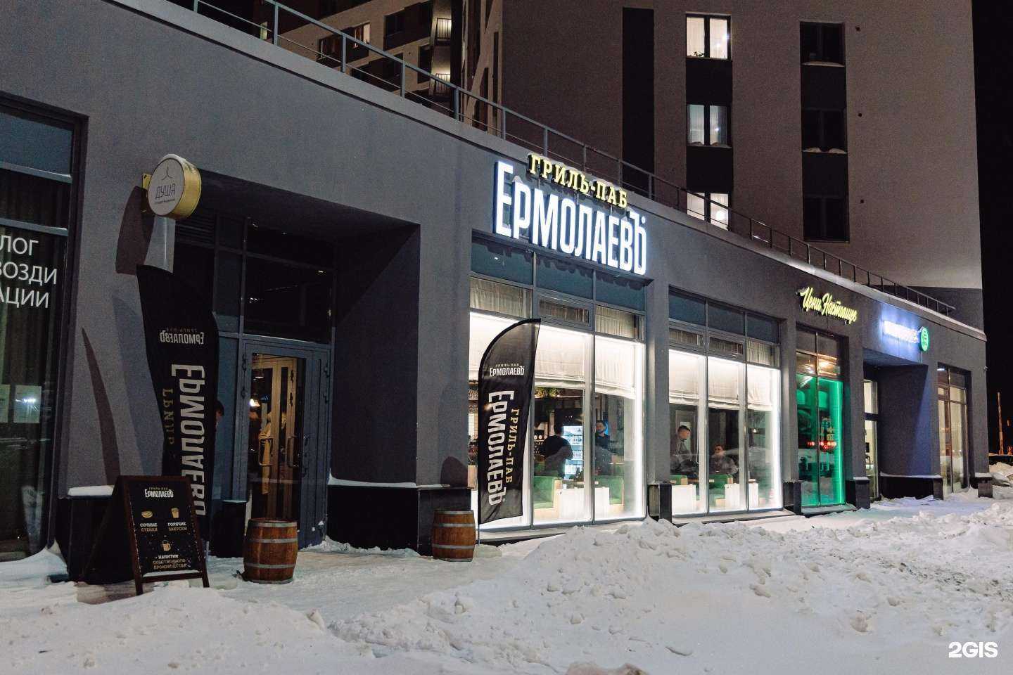 Отзывы на компанию ЕрмолаевЪ в г. Екатеринбург c фото