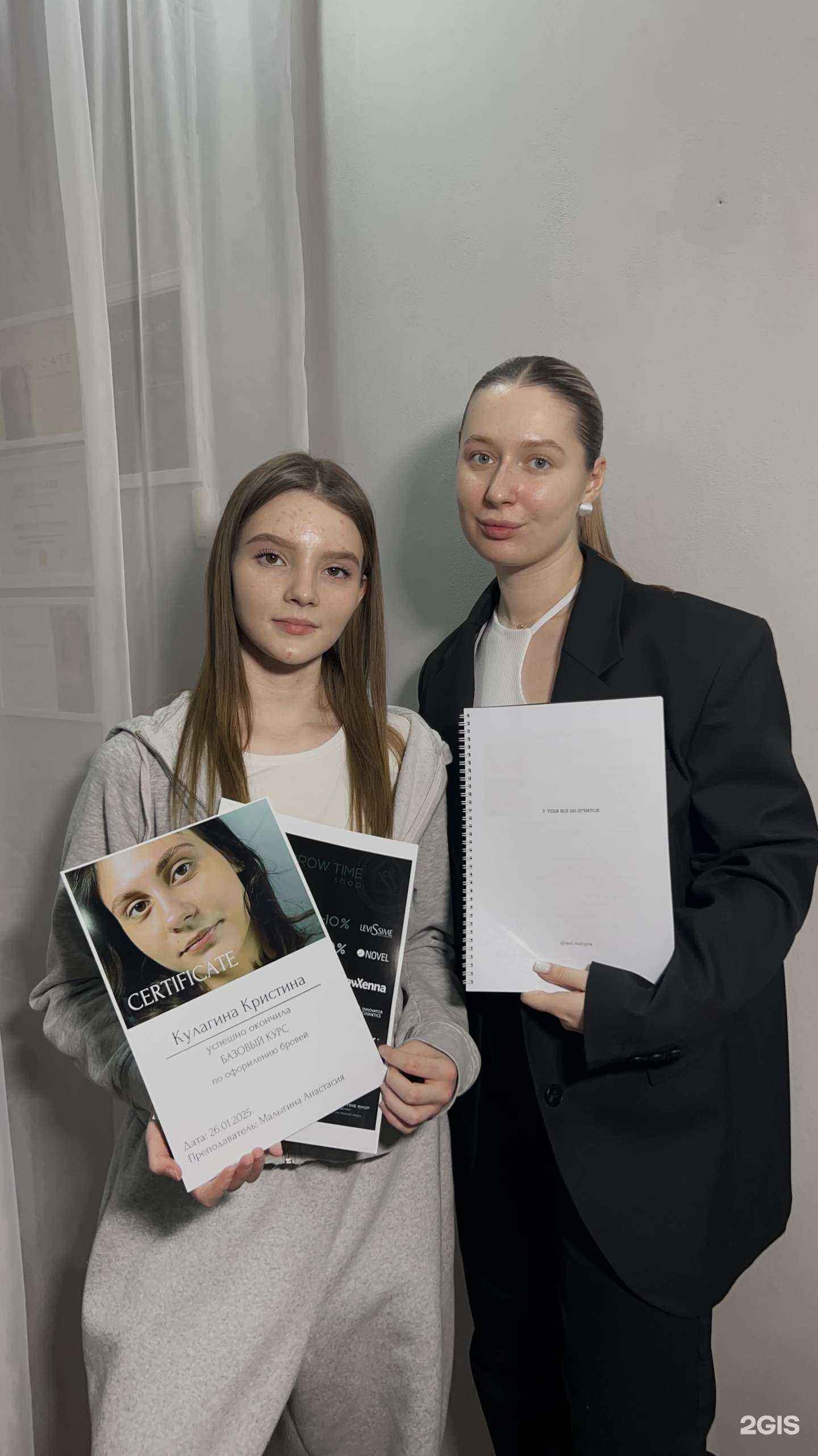 Отзывы на компанию Студия бровей и ресниц в Алапаевске c фото