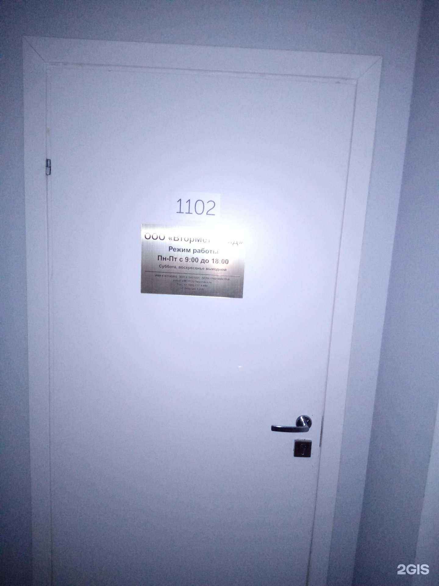 Отзывы на компанию ВторМетТрейд в г. Ростов-на-Дону c фото