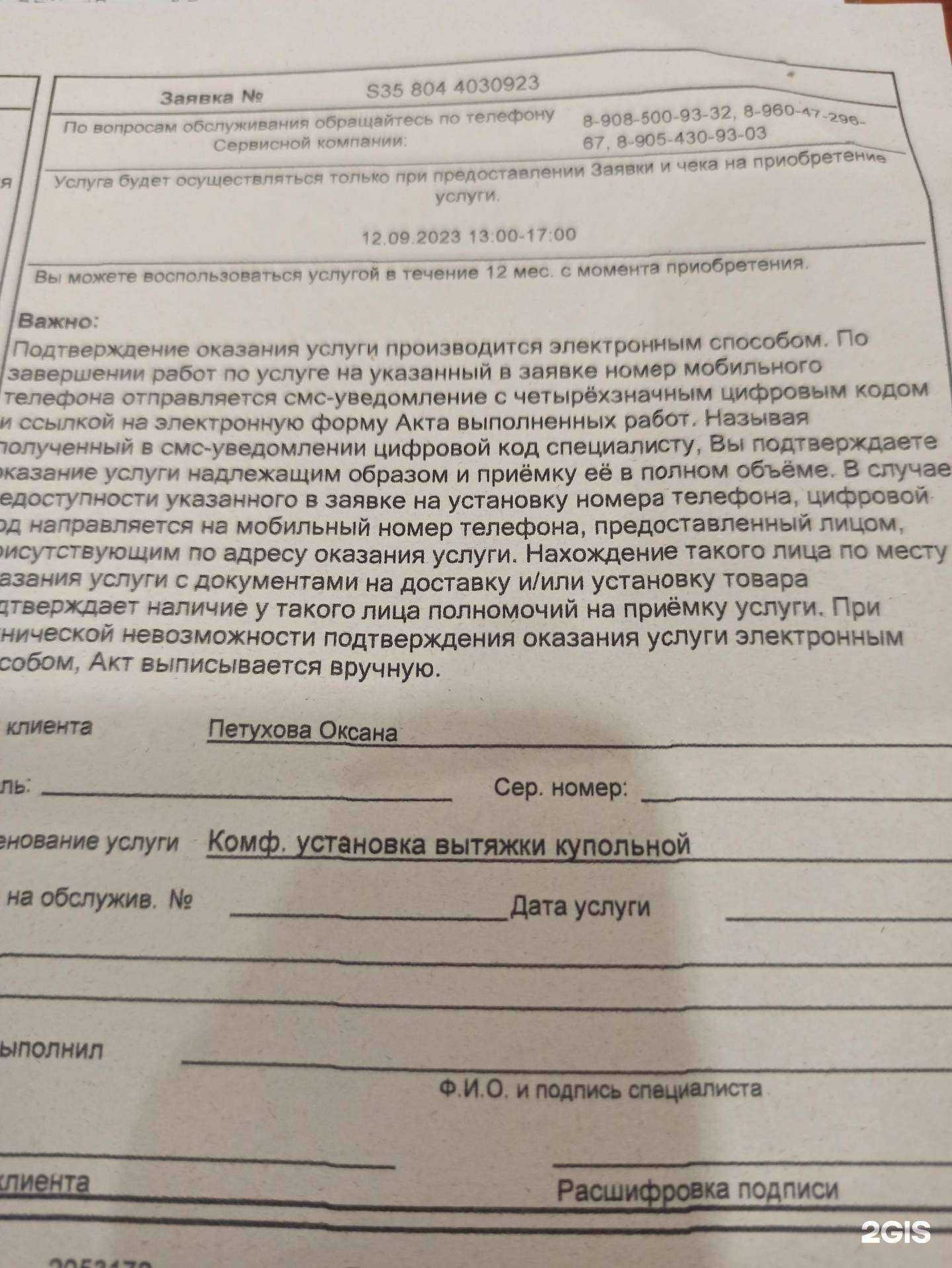 Отзывы на компанию М.Видео в Краснодаре c фото