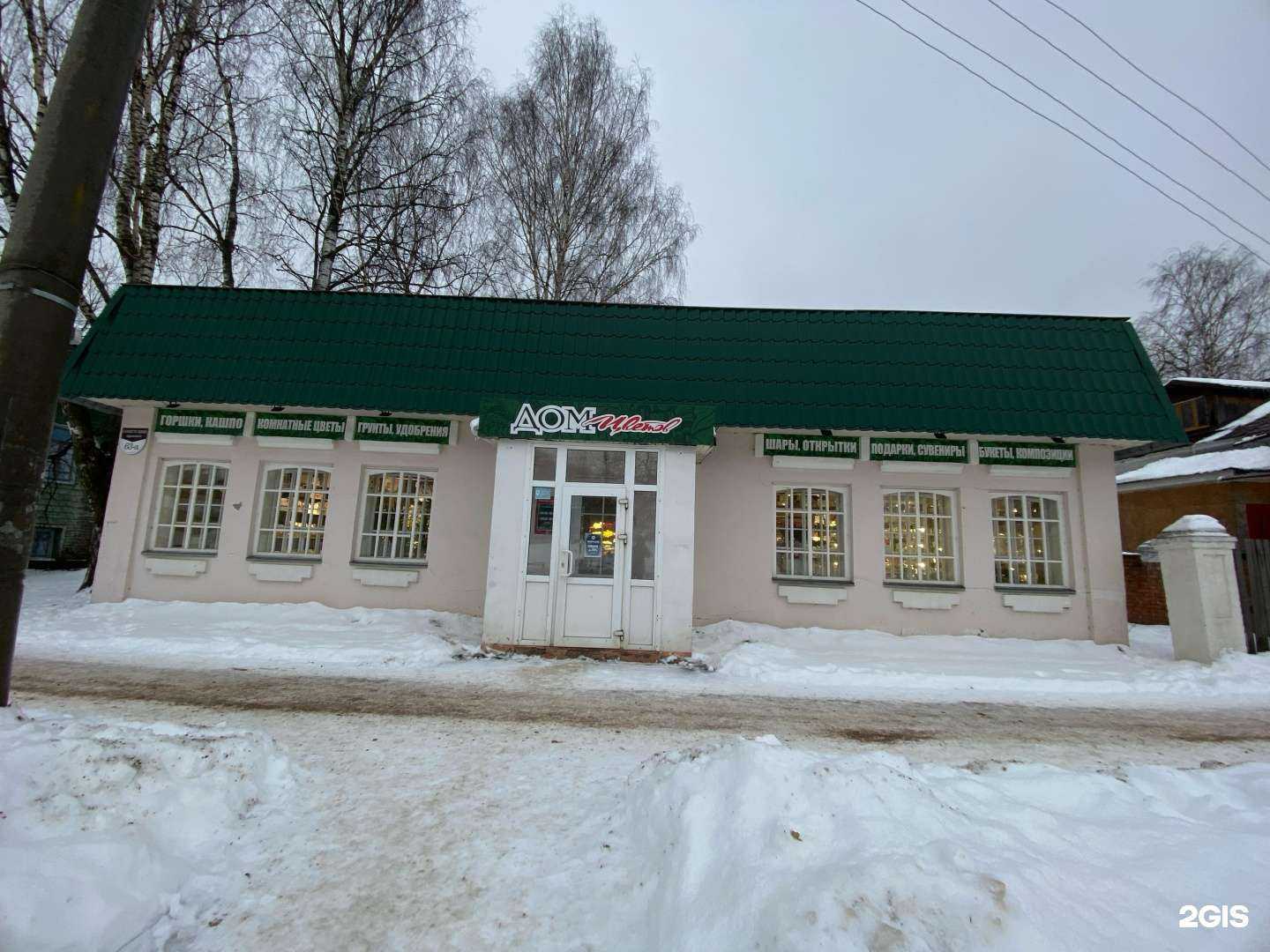 Отзывы на компанию Дом цветов в Великом Устюге c фото