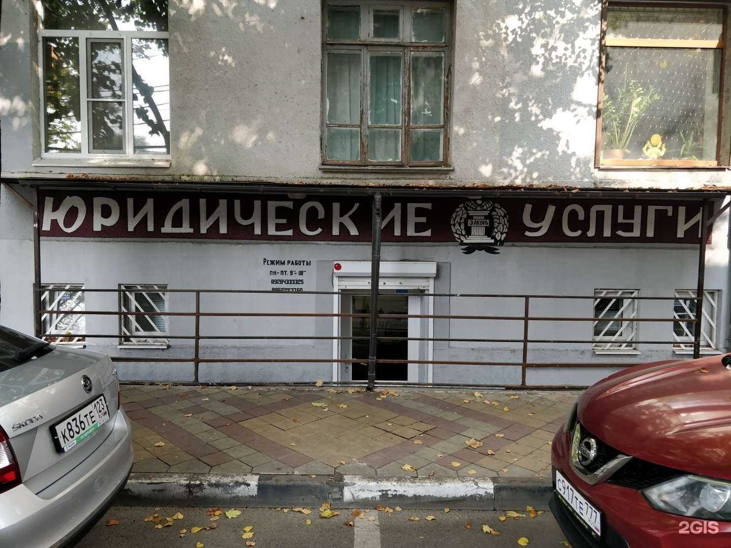 Отзывы на компанию Невская Коллегия адвокатов г. Санкт-Петербурга в г. Краснодар c фото