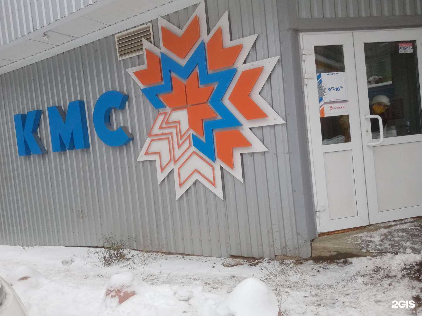 Отзывы на компанию ТСМ Контейнеры в Перми c фото - фотография 2 из 2