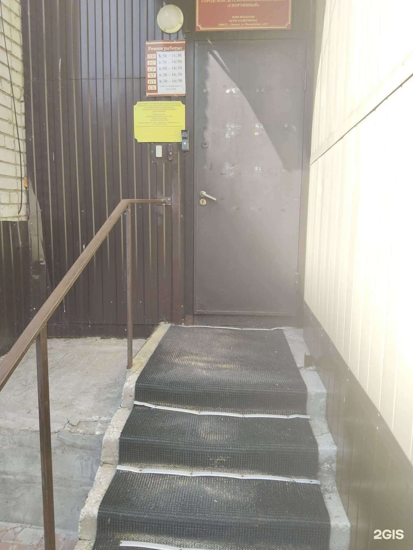 Отзывы на компанию Спортивный в г. Липецк c фото