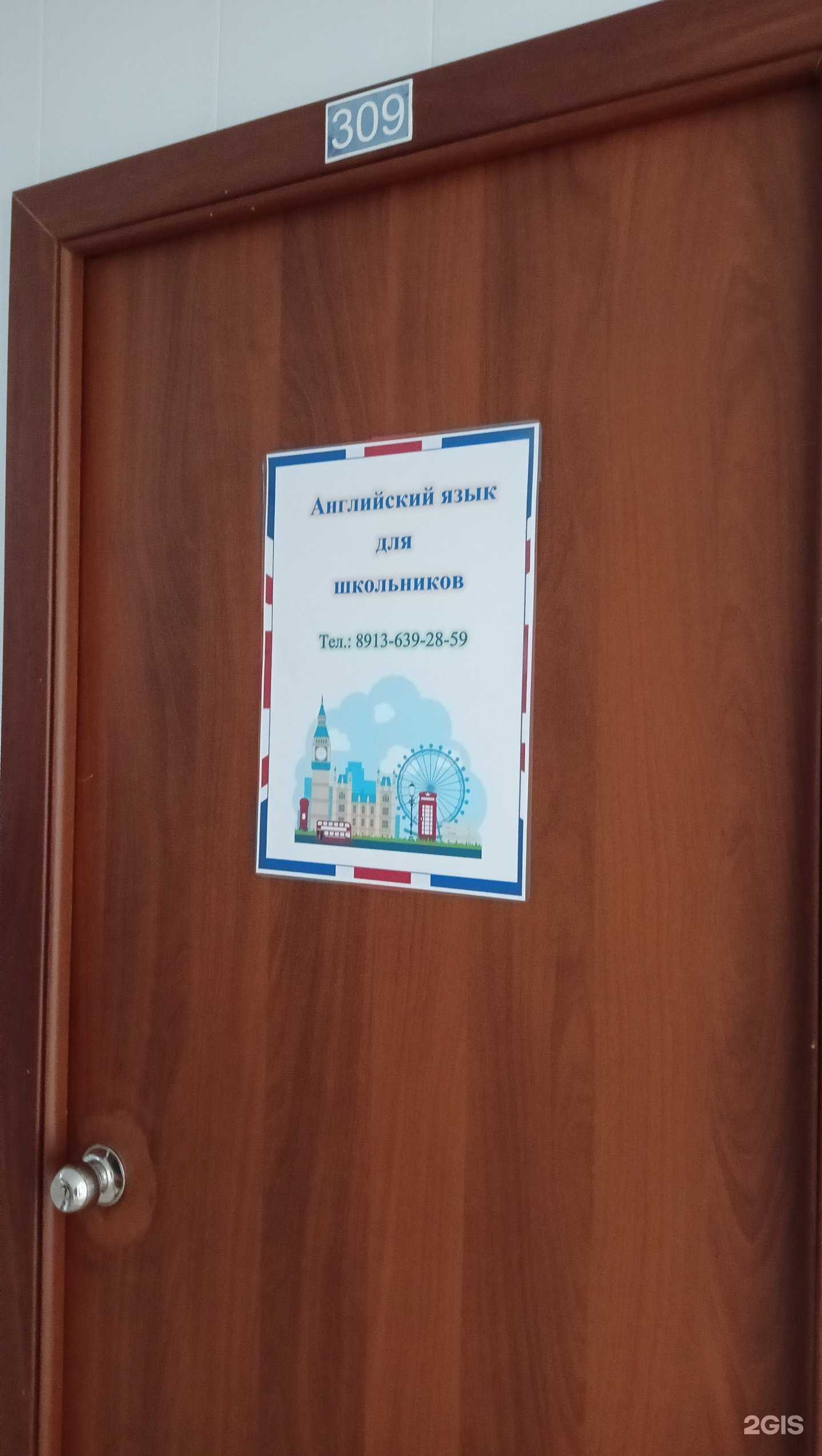 Отзывы на компанию Студия английского языка в г. Омск c фото