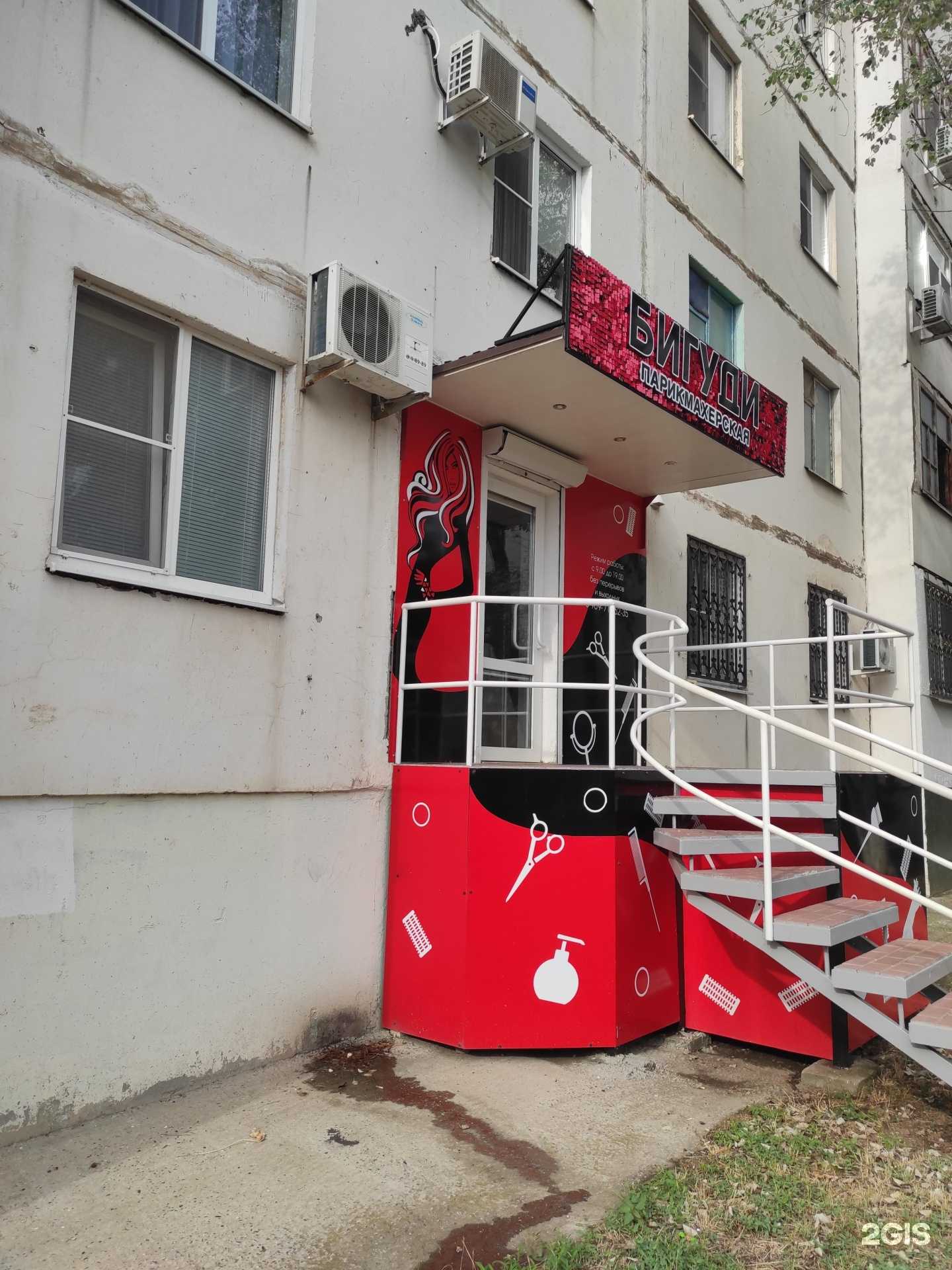 Отзывы на компанию Бигуди в Волгодонске c фото