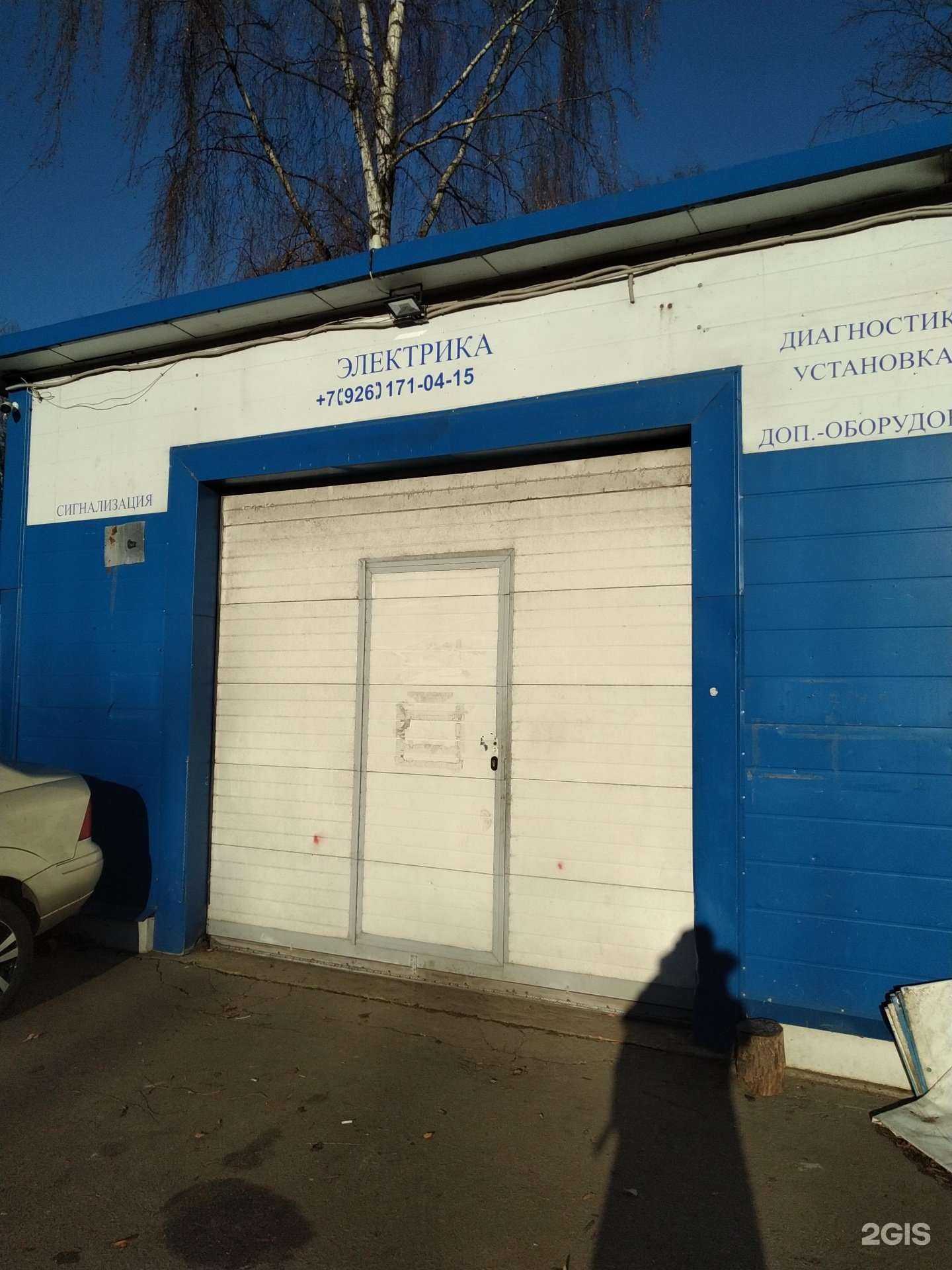 Отзывы на компанию Мастерская по ремонту автоэлектрики в Балашихе c фото