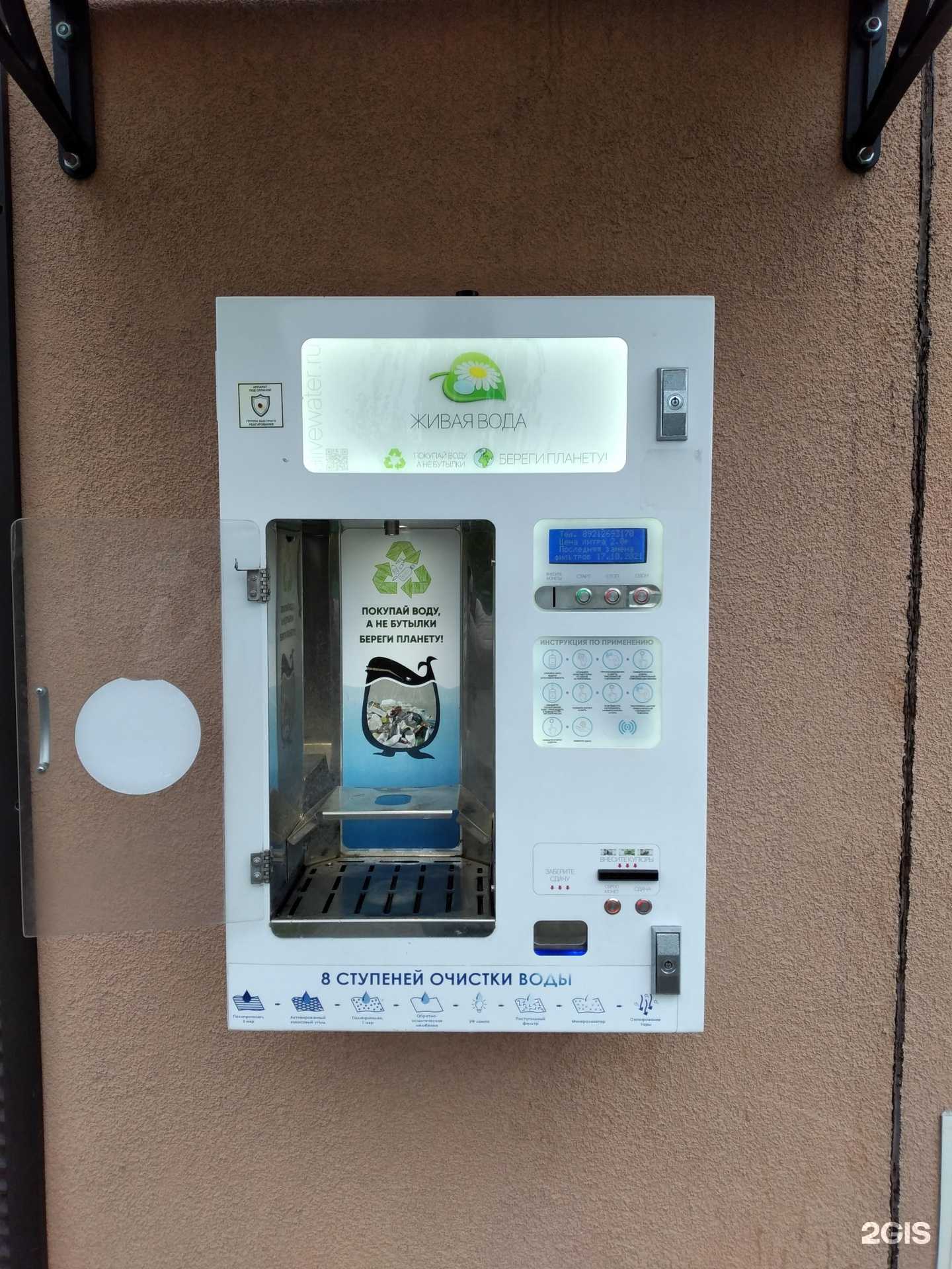 Отзывы на компанию Живая вода в г. Калининград c фото