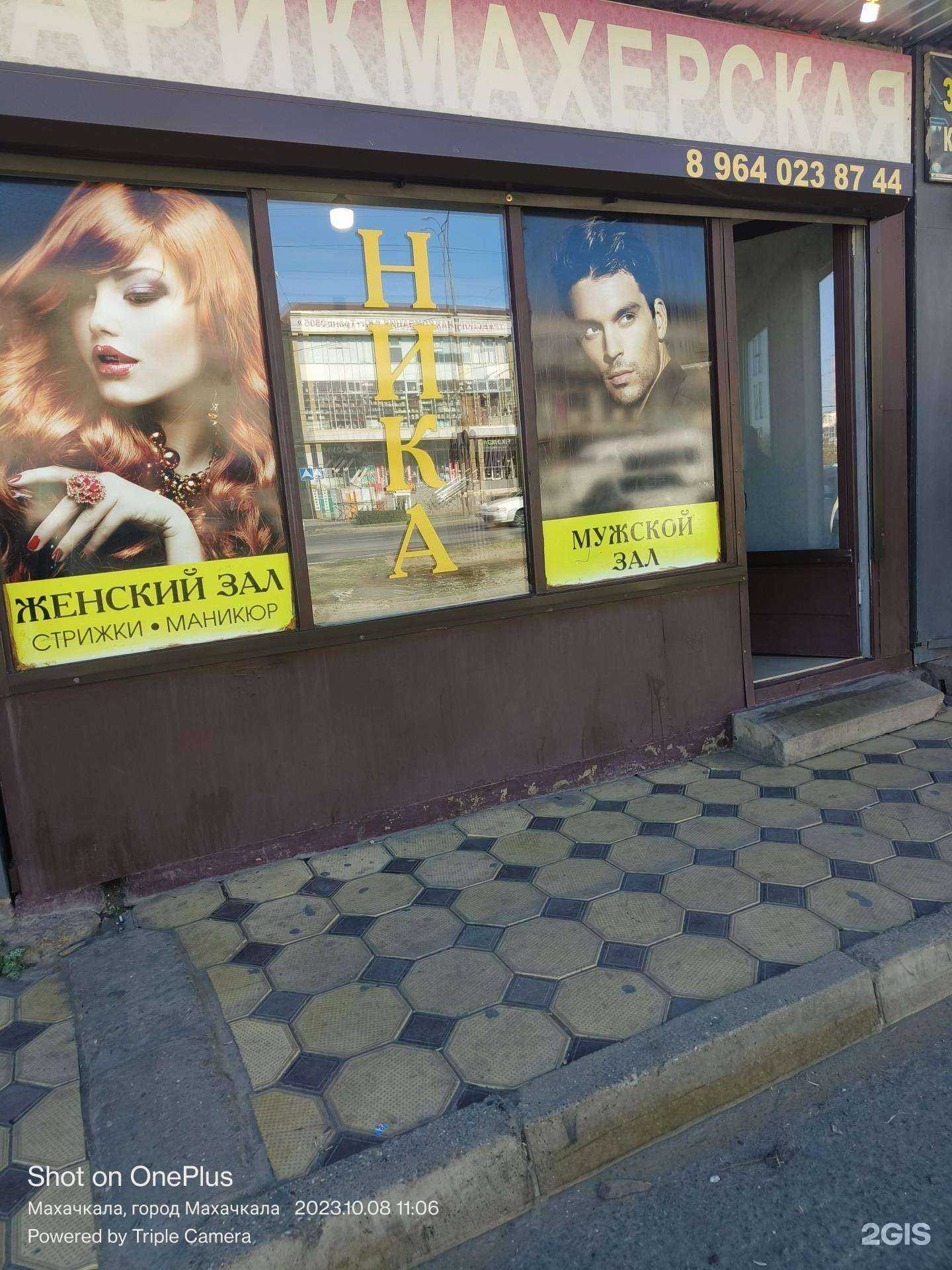 Отзывы на компанию Ника в г. Махачкала c фото