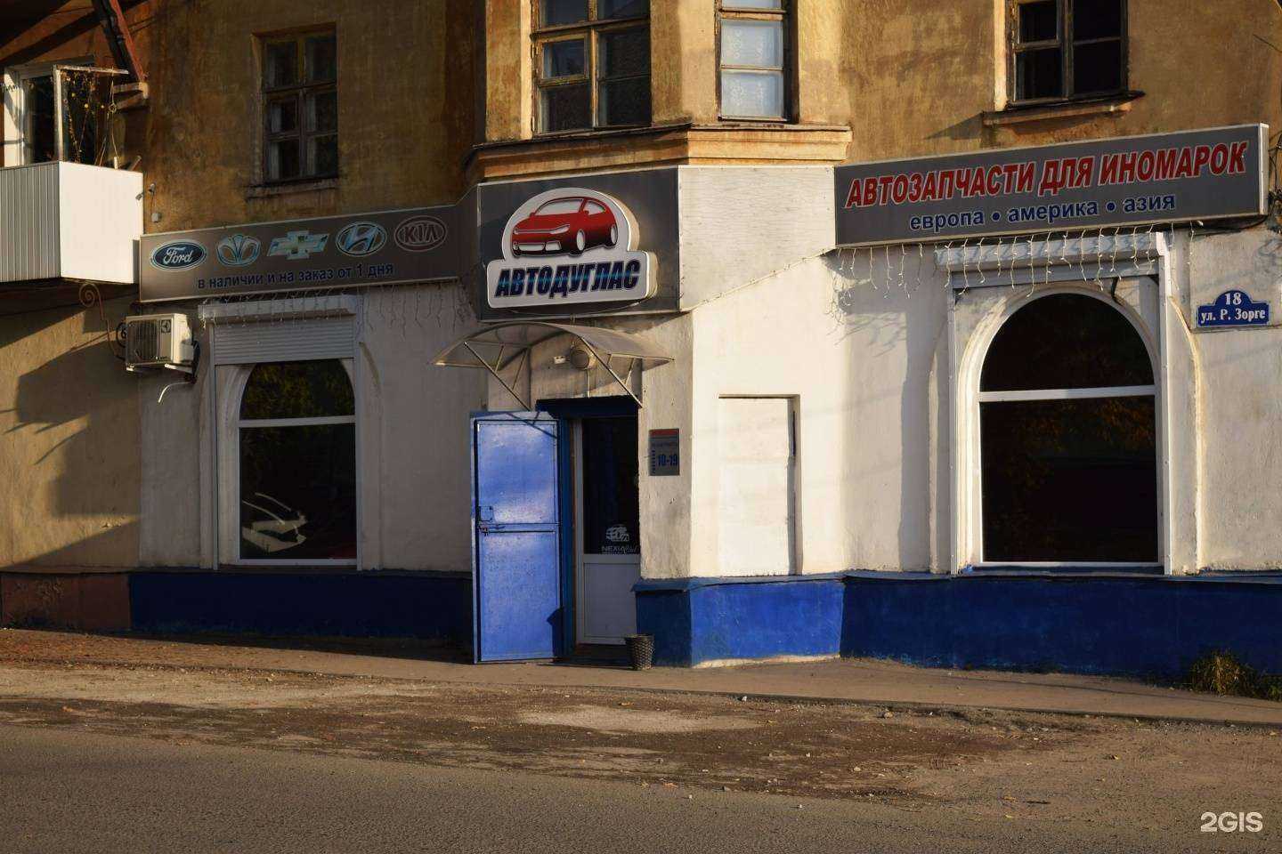 Отзывы на компанию АвтоДуглас в г. Тула c фото