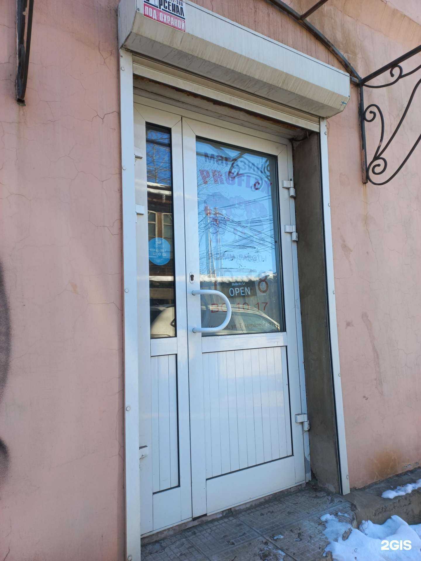 Отзывы на компанию Proflex в Иркутске c фото