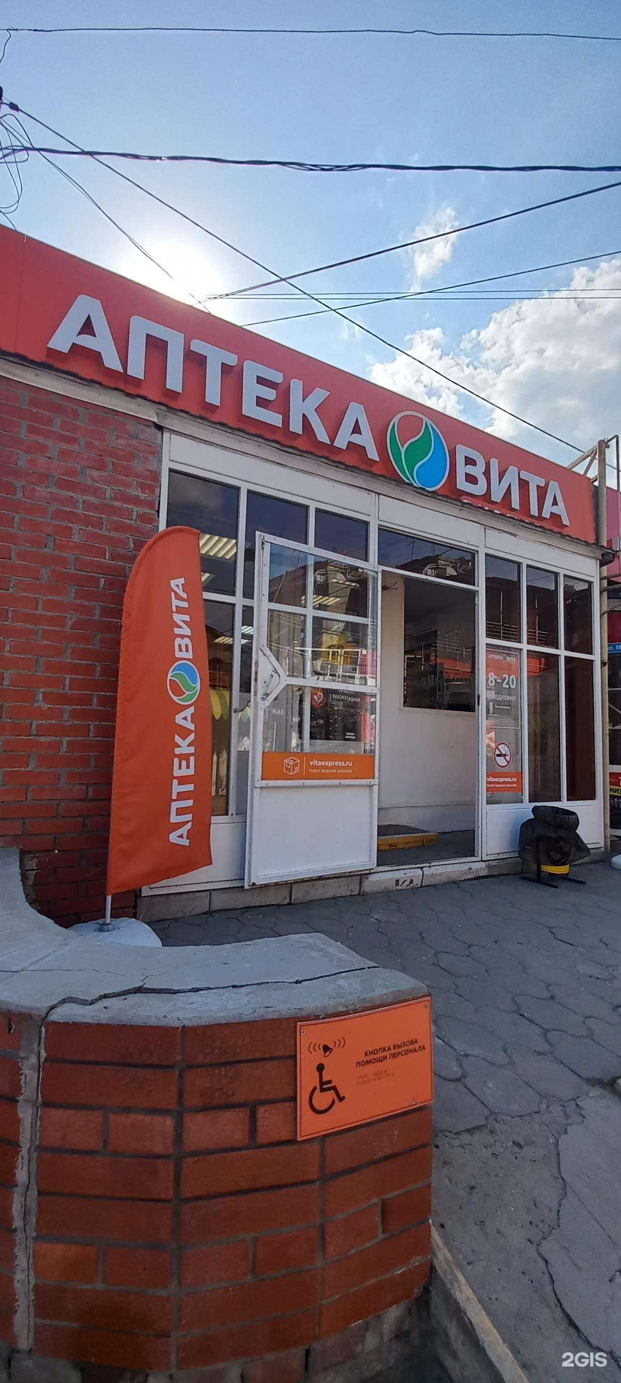 Отзывы на компанию Вита экспресс в Таганроге c фото