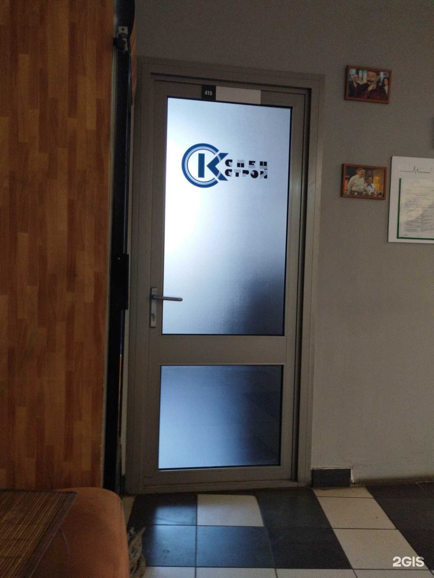 Отзывы на компанию Спецстрой в г. Екатеринбург c фото