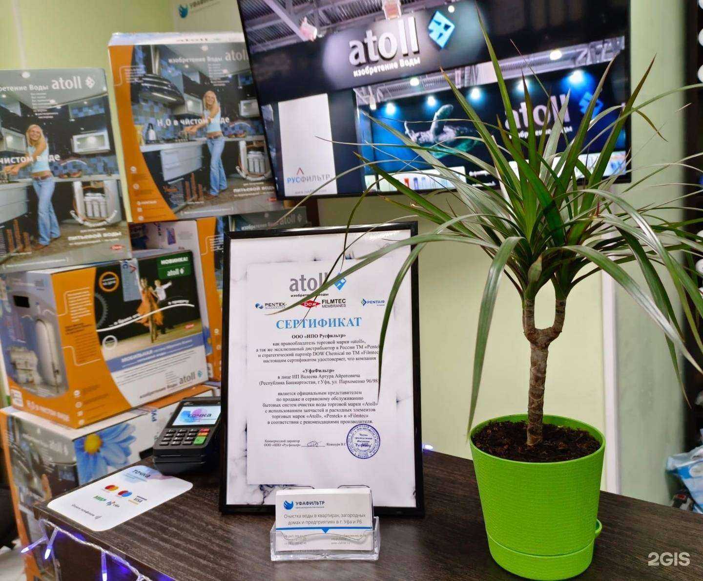 Отзывы на компанию УФАФИЛЬТР в Уфе c фото