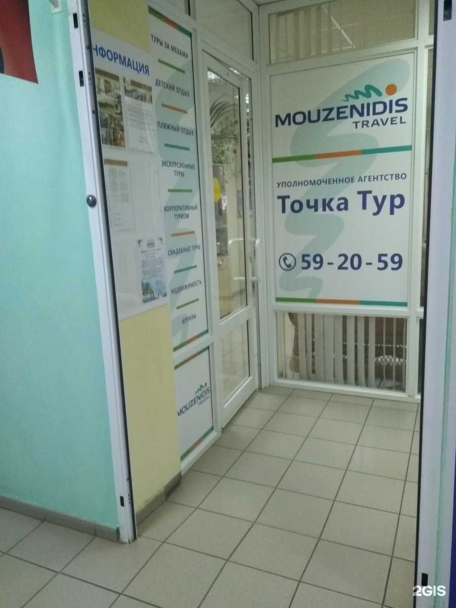 Отзывы на компанию ТочкаТур в г. Иваново c фото