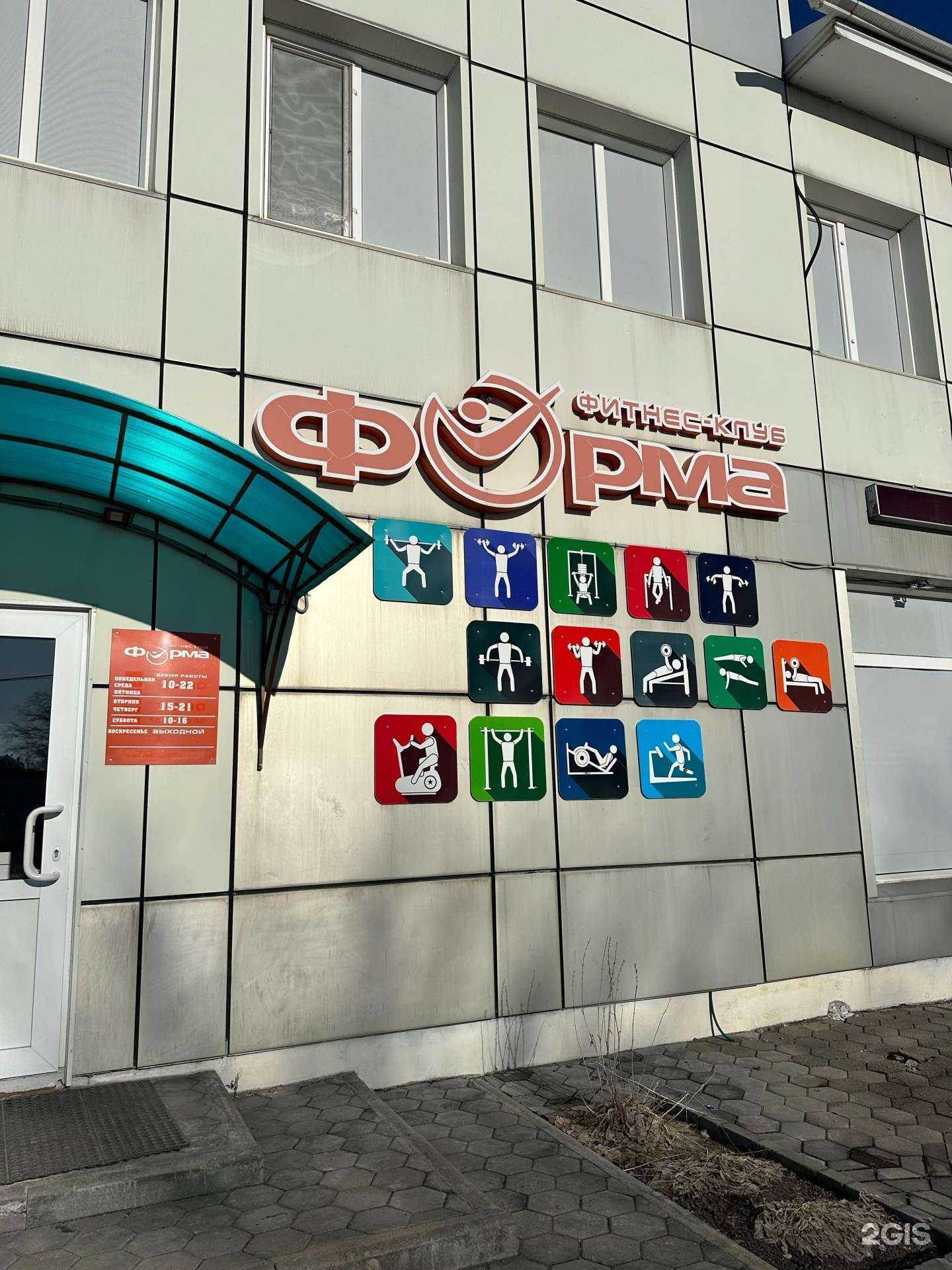 Отзывы на компанию Форма, фитнес-клуб в г. Спасск-Дальний c фото