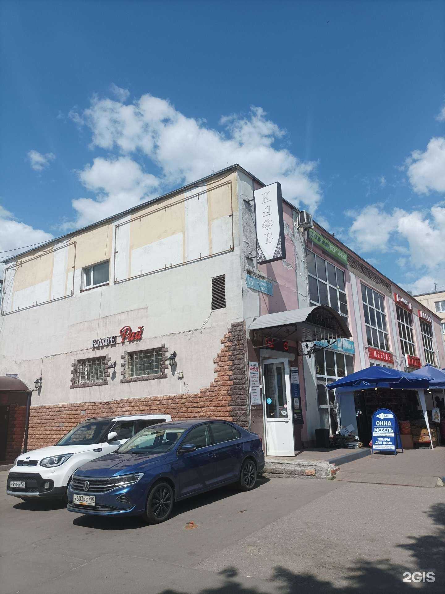 Отзывы на компанию Фонбет в Долгопрудном c фото - фотография 2 из 2