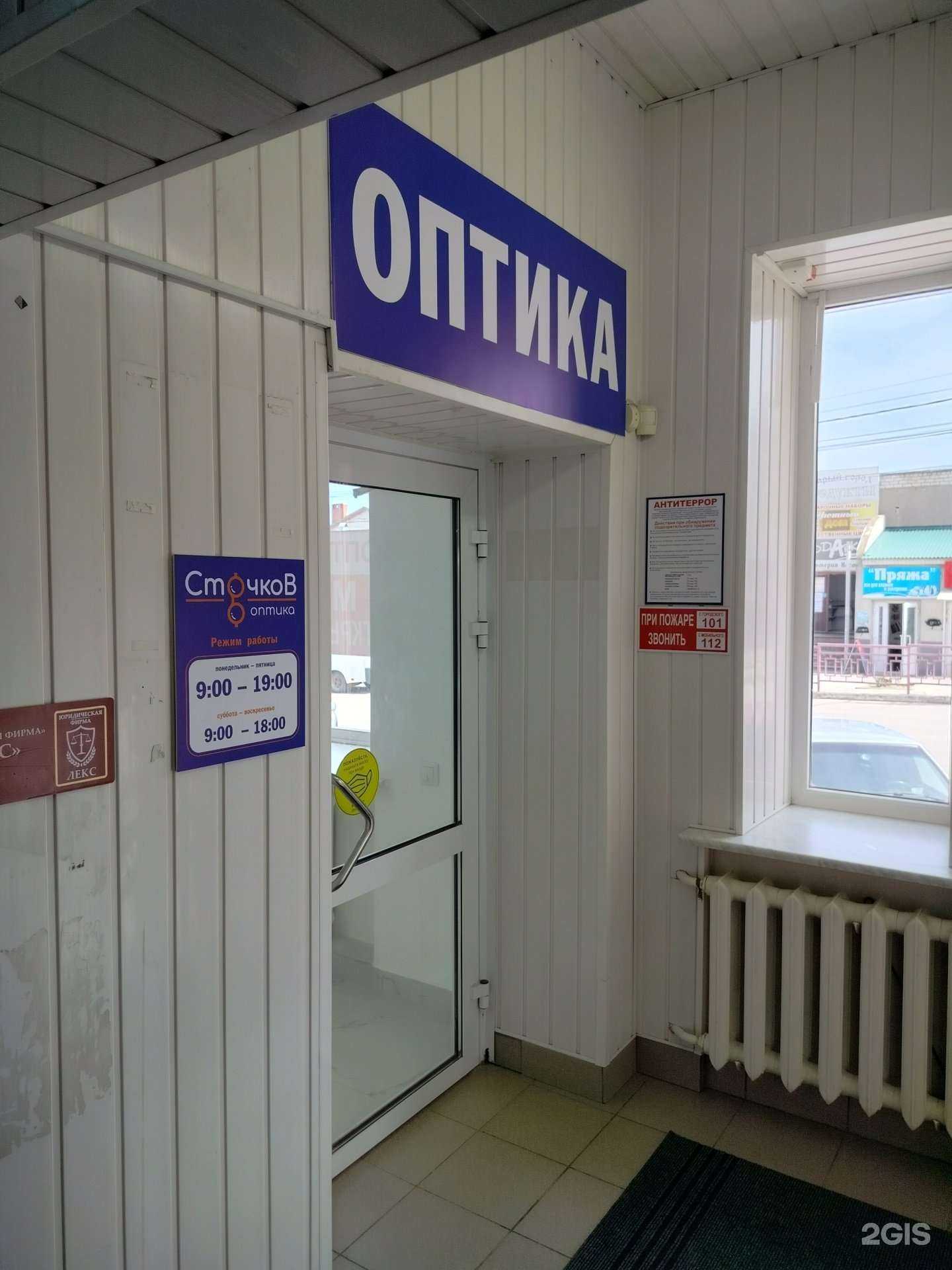 Отзывы на компанию Сто очков в г. Камышин c фото