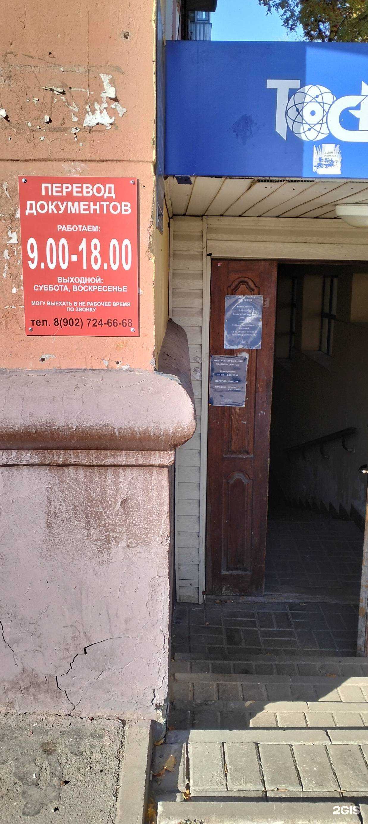 Отзывы на компанию Бюро переводов в Тамбове c фото