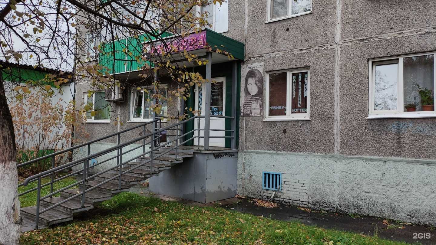 Отзывы на компанию Ривьера в Междуреченске c фото