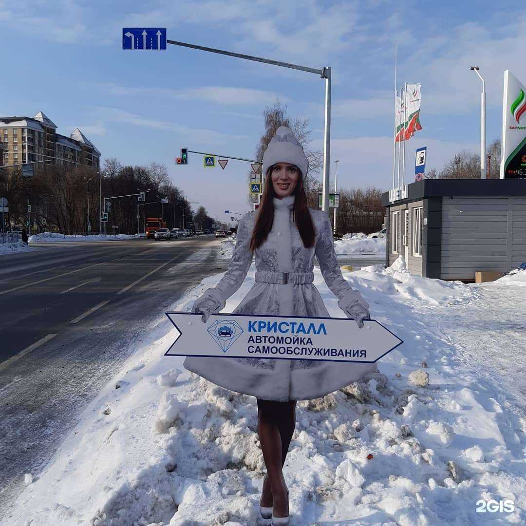 Отзывы на компанию Кристалл в Казани c фото