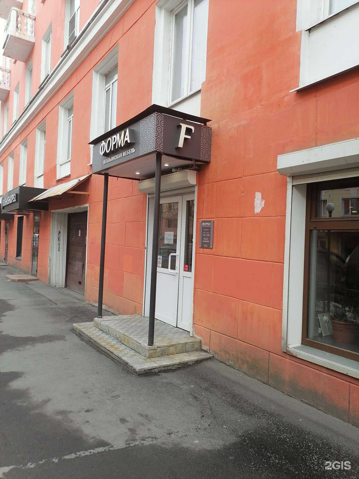 Отзывы на компанию Форма в г. Мурманск c фото