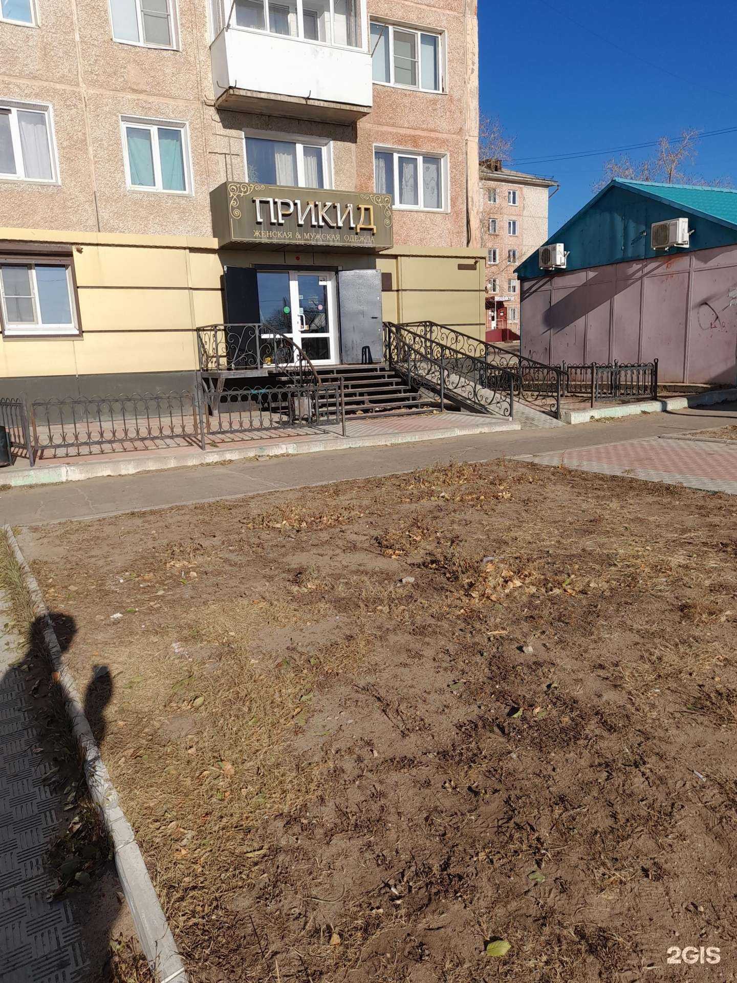 Отзывы на компанию Прикид в Гусиноозёрске c фото