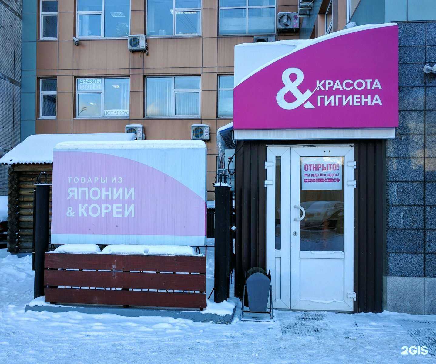 Отзывы на компанию Мегуми в г. Южно-Сахалинск c фото