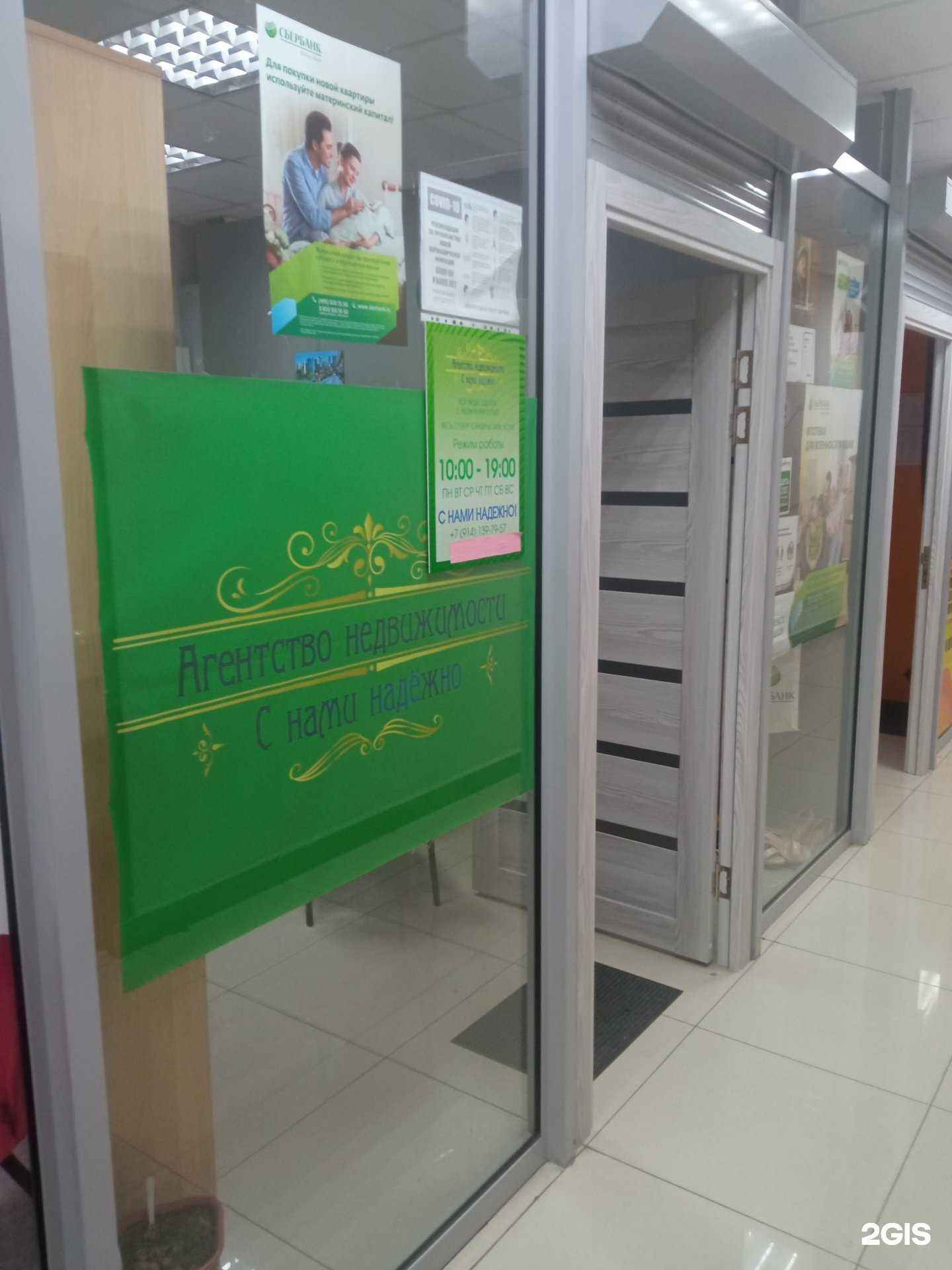 Отзывы на компанию С нами надежно в г. Чита c фото