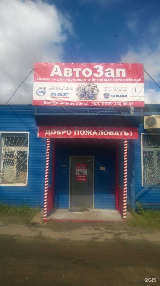 Отзывы на компанию АвтоЗап в г. Кострома c фото