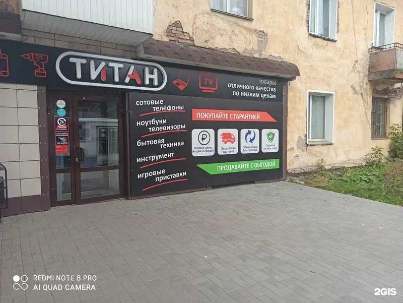 Отзывы на компанию Титан в г. Киров c фото