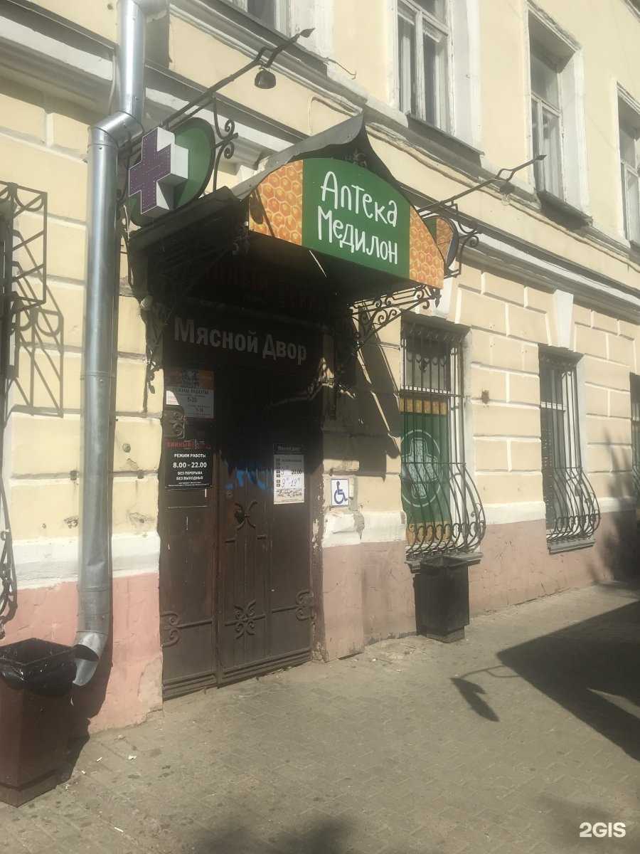 Отзывы на компанию Медилон в г. Кострома c фото