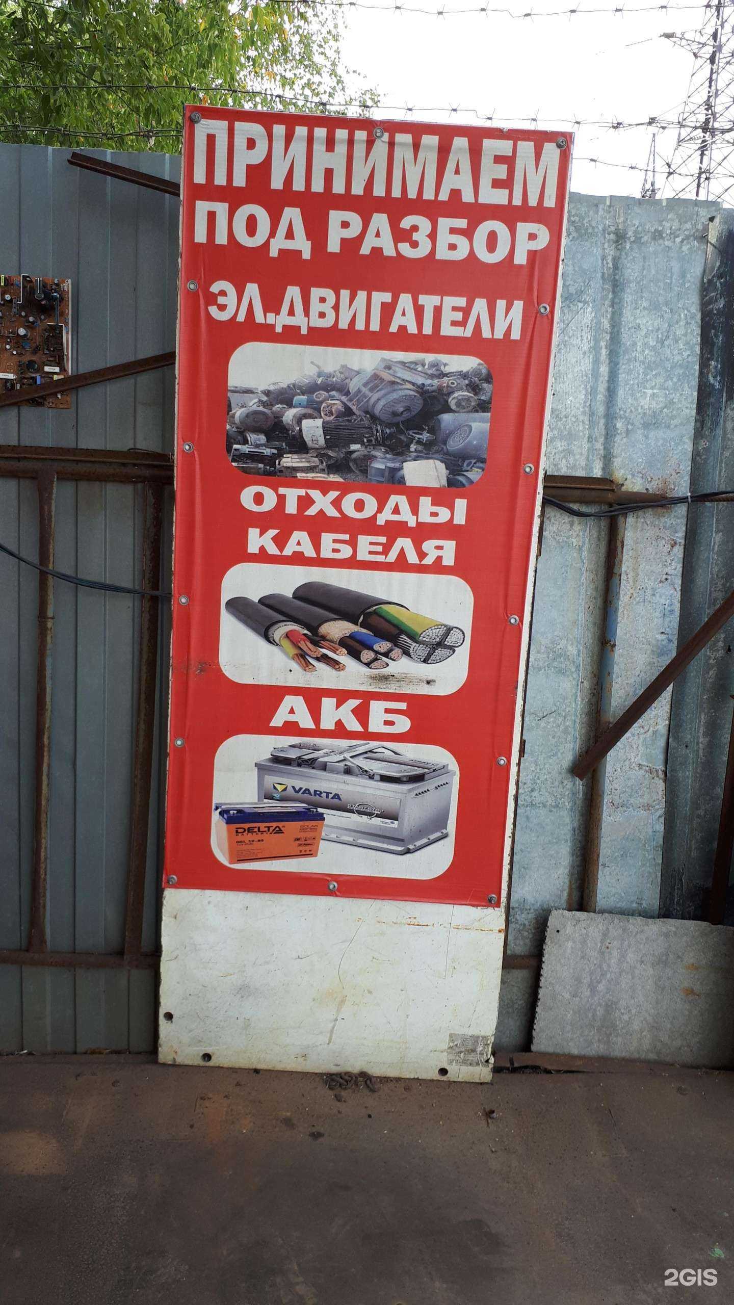 Отзывы на компанию Пункт приема лома в г. Нижний Новгород c фото