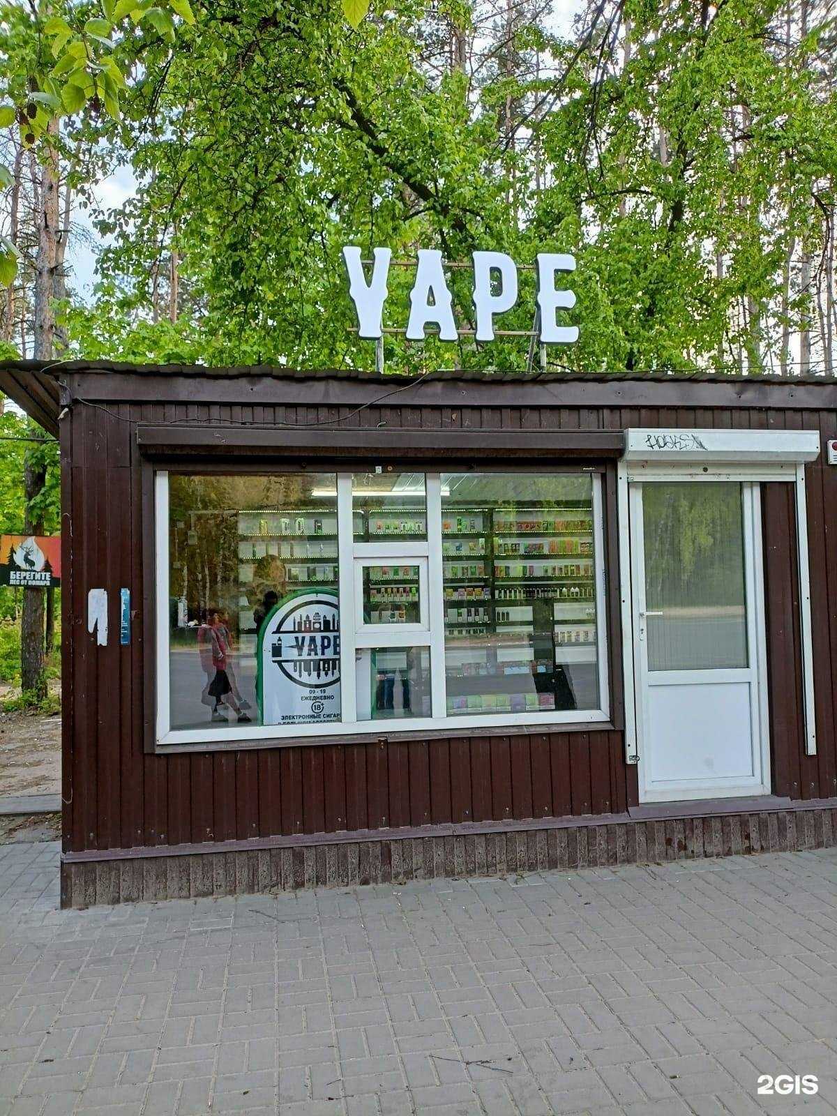 Отзывы на компанию Vape в г. Воронеж c фото