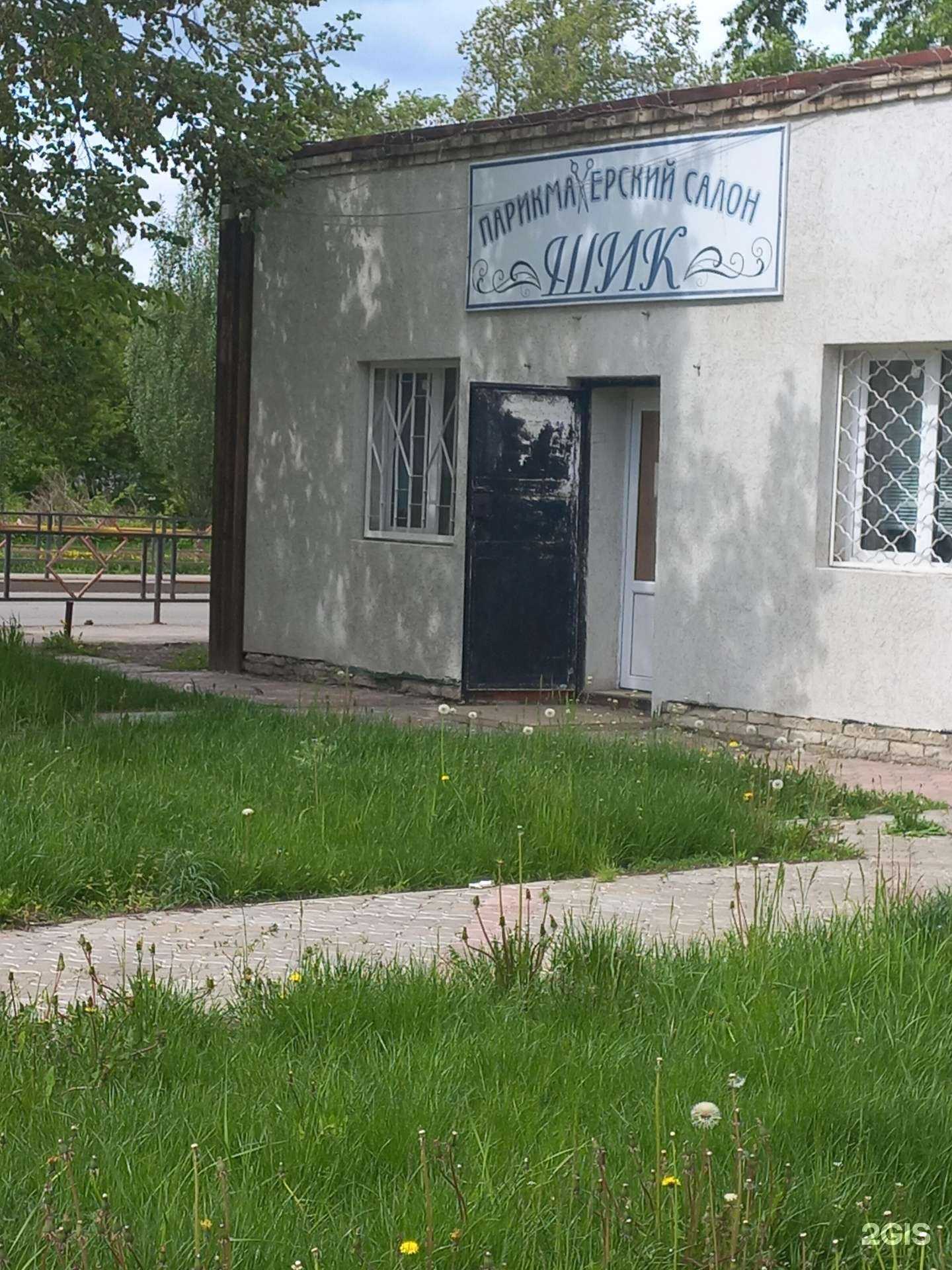 Отзывы на компанию Шик в г. Чапаевск c фото