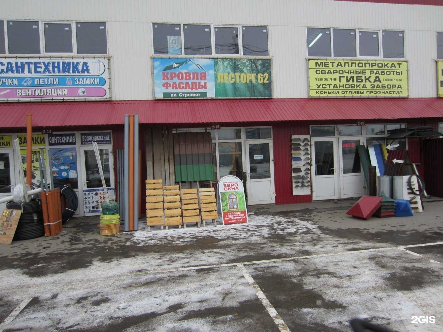 Отзывы на компанию См62.ру в Рязани c фото