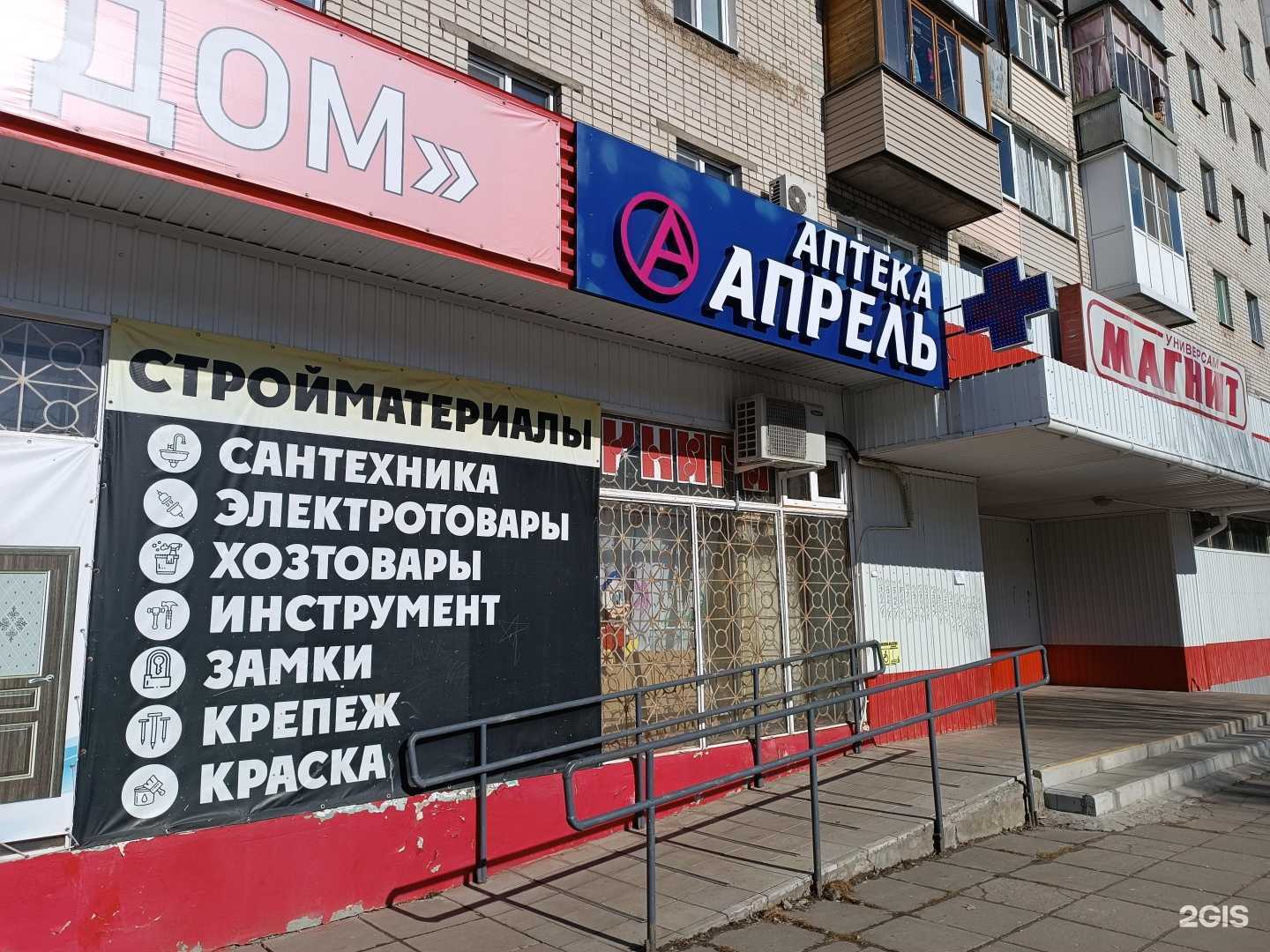 Отзывы на компанию Апрель в г. Кстово c фото