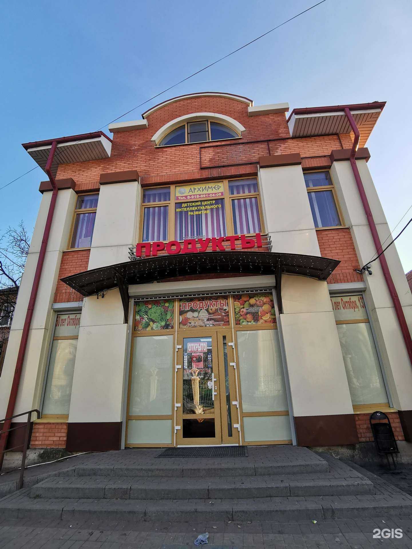 Отзывы на компанию Архимед в Батайске c фото