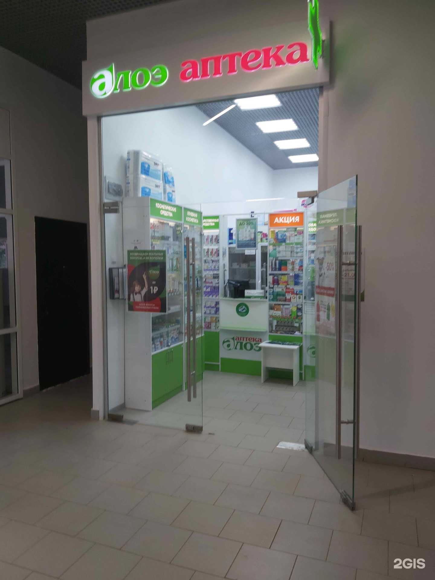 Отзывы на компанию Алоэ в Ярославле c фото