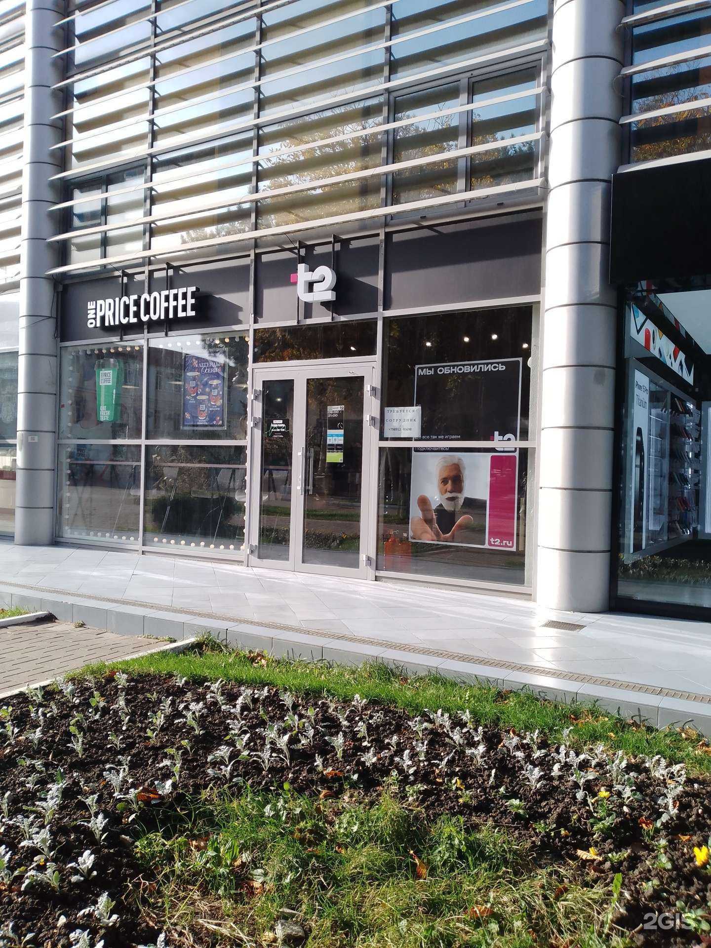 Отзывы на компанию t2 в г. Геленджик c фото