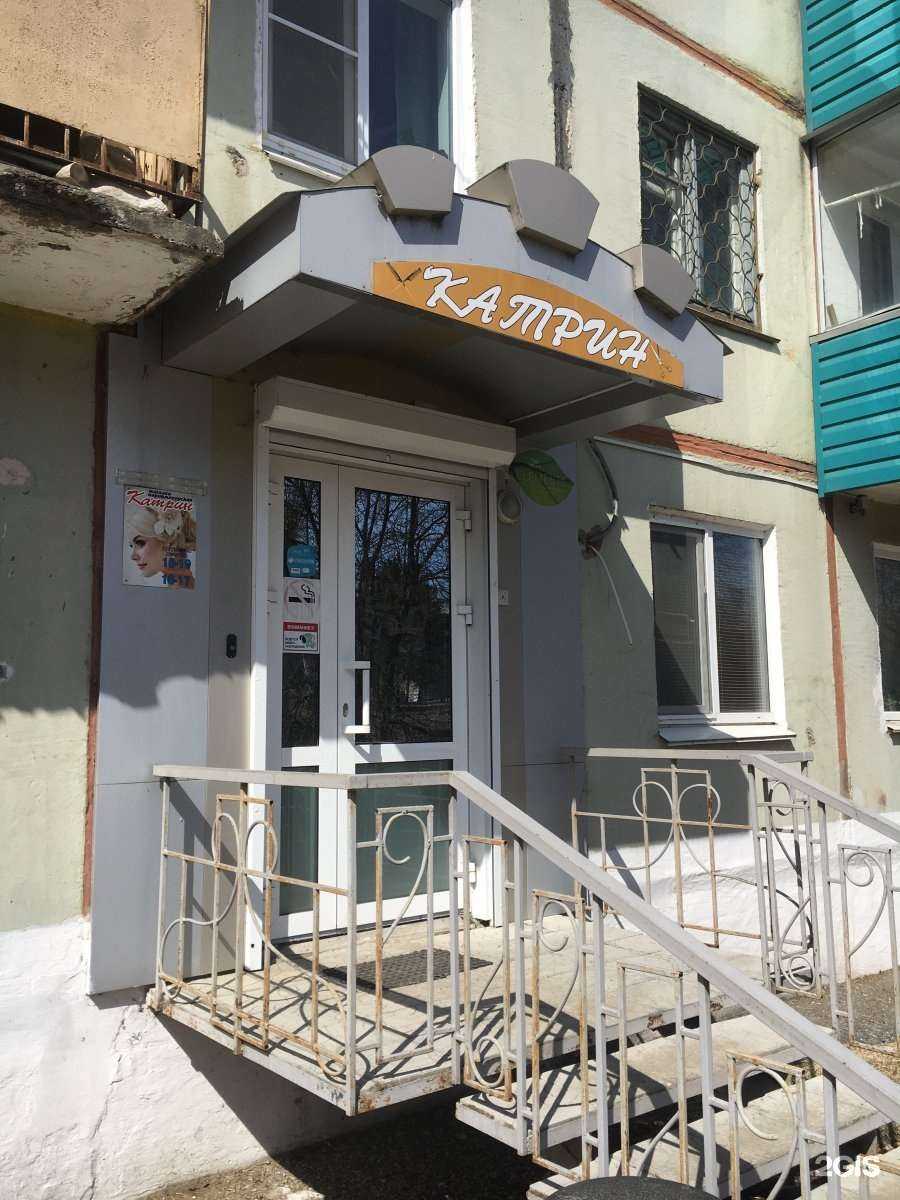 Отзывы на компанию Катрин в г. Амурск c фото