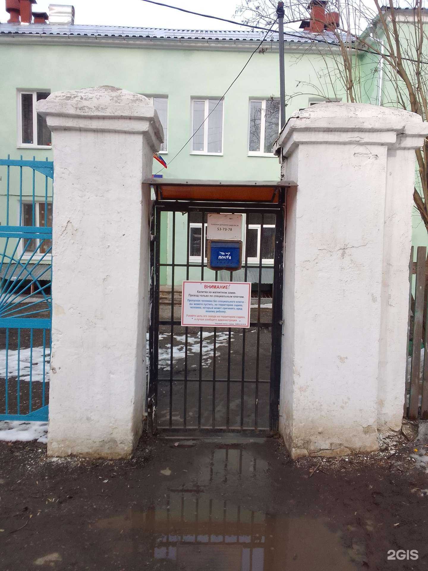 Отзывы на компанию Детский сад №34 в Владимире c фото